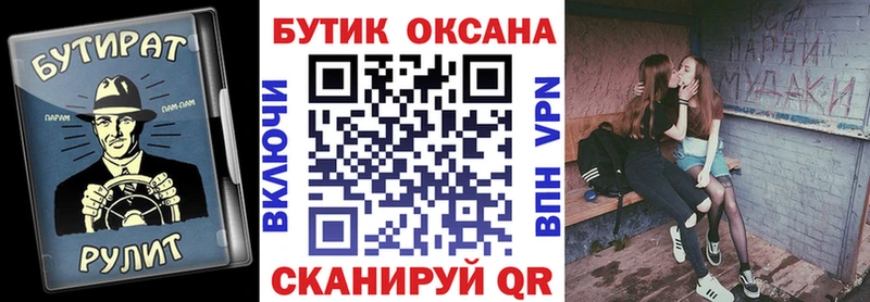 Бутират BDO  darknet телеграм  Людиново 