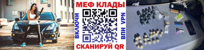 МЕФ мяу мяу  Людиново 