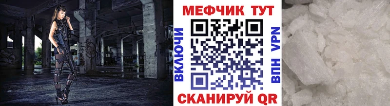 Меф мяу мяу кристаллы Людиново