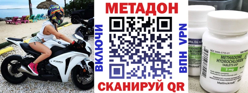 Метадон methadone  Людиново 